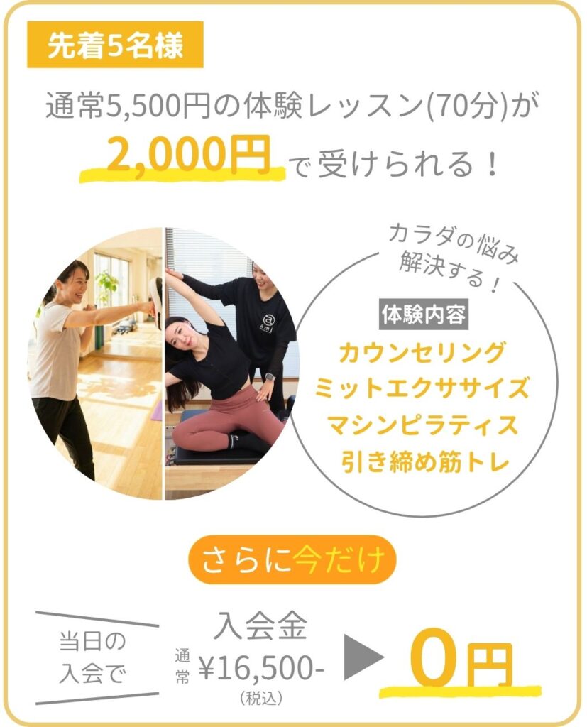 つくば体験