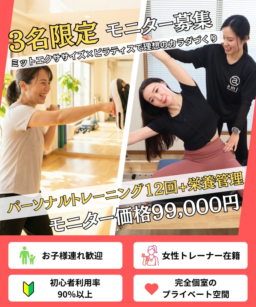モニター募集
